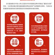 京东推出童装无忧购、材质保障等服务