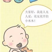 藤之木工房内服款式结构介绍