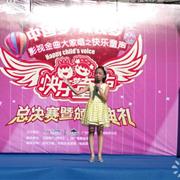 快乐城堡见证：快乐童声总决赛