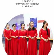 活出爱丨温州西番雅服饰2018年会盛典圆满成功!