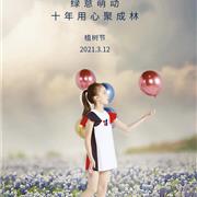 TOYI：与孩子一起种植春天