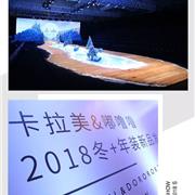 卡拉美&嘟噜噜2018冬·年装新品发布会圆满落幕