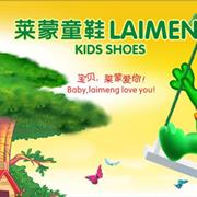 莱蒙2013秋冬新品品鉴会圆满举行