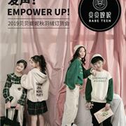 贝贝媞妮2019秋羽绒新品发布会精彩直击