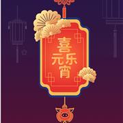 卡拉美&嘟噜噜| 正月，让爱团圆