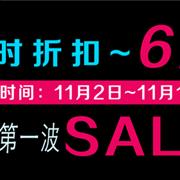 汤尼罗宾限时折扣倒计时10天开启!