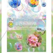 CARSAMONO卡莎梦露童装2018春夏订货会