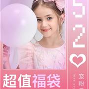 520 铅笔俱乐部宠粉节“价”到