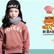 加菲A梦童装加盟条件