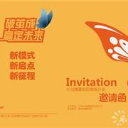 小当唛新盈利模式招商推荐会即将召开