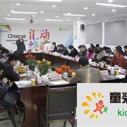 2014年笨笨熊秋季新品订货会落幕