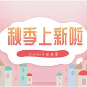 SaintBuD尚芭蒂2018 秋冬上新