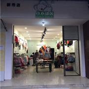 祝贺小衣部落童装新店即将盛大开业!