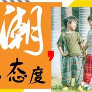 KICCOLY童装| 让潮，成为你的态度