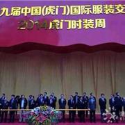 “J2童品库”时尚发布会完美落幕