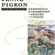 秀场直击| 雏鸽童装2018新品发布会