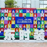 布童凡想童装少儿时尚大秀圆满落幕