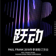 大嘴猴2018冬季潮鞋订货会即将开启!