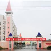 关注儿童·呼唤爱 贝贝利安婴童品牌走进福建省育婴院