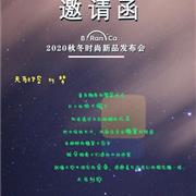 布兰卡2020秋冬时尚新品发布会诚邀您的莅临!