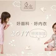 祝贺卓儿2017年春夏新品发布会暨订货会圆满成功!