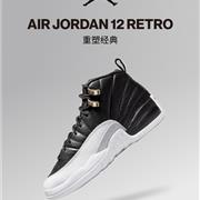 ROOKIE尖货发售 | AIR JORDAN 12 RETRO 重塑经典