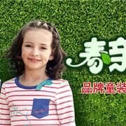 一号线品牌童装 祝大家羊年喜气洋洋