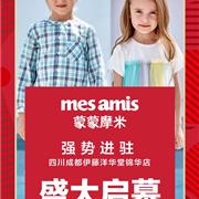 蒙蒙摩米Mes amis | 强势进驻四川成都伊藤洋华堂锦华店