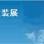 沅秀宝贝亮相2010年CBME孕婴童展·童装展