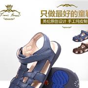 费儿的王子童鞋即将亮相2014CBME