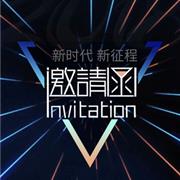 S2T双色瞳 2018秋季新品招商会湖南站即将开启！