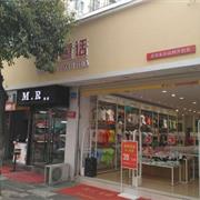 淘淘童话童装怎么样?直销品牌加盟无烦恼