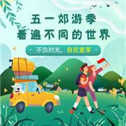 不负时光，自在童享 | 假日穿搭推荐一