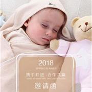 SaintBuD(尚芭蒂)2018春夏订货会—暨招商说明会