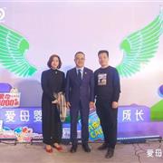 杰西凯祝格瑞丽家母婴10周年庆典圆满成功!