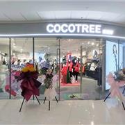 COCOTREE童装睢宁万达广场新店开业，为潮宝们打造百变风格