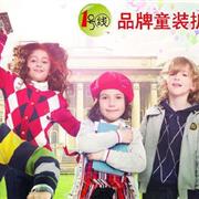 一号线折扣品牌童装 传授陈列秘诀