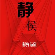 淘骐淘乐&巴巴小镇2020春夏新品订货会
