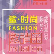 小鲨诺拉童装2018秋冬订货会即将震撼来袭