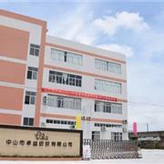 热烈祝贺卓儿2018年春夏新品发布会暨订货会完美落幕