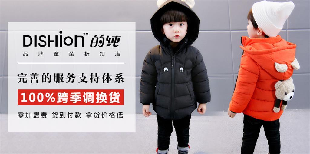 广州的纯服饰有限公司