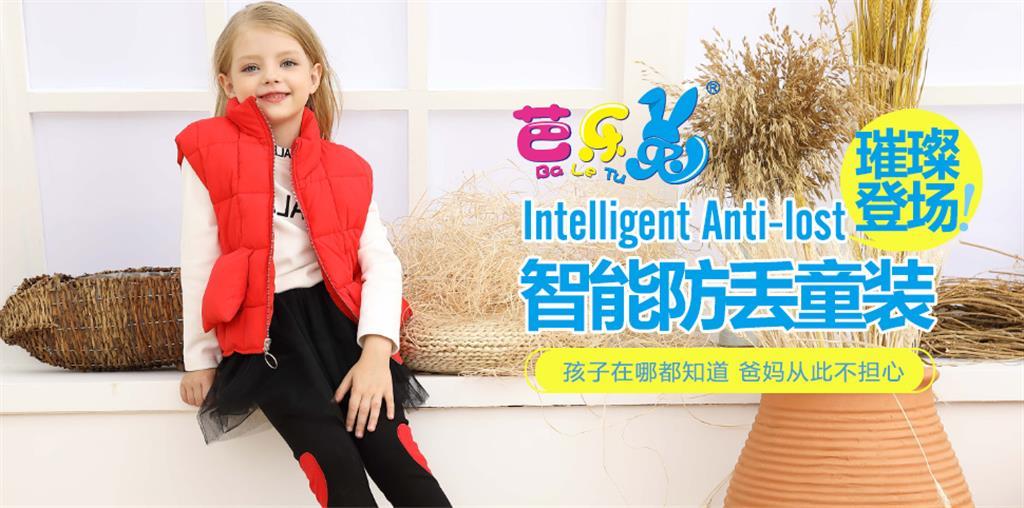 深圳市芭乐兔服饰有限公司