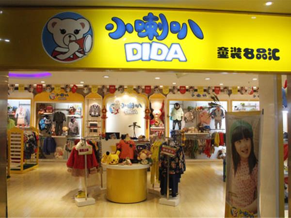 小喇叭时尚童装店铺展示