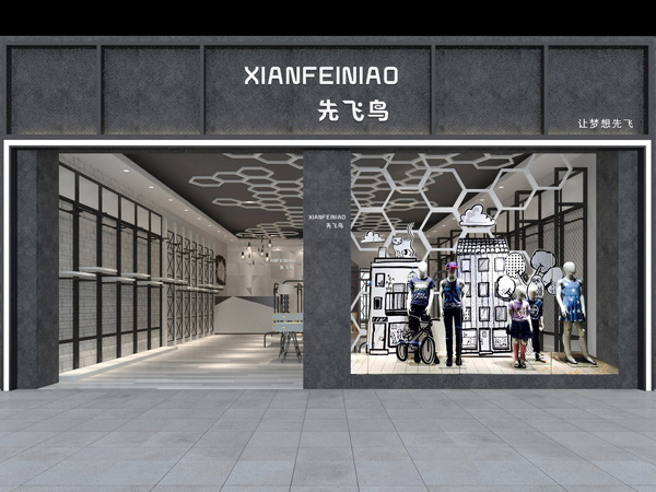 先飞鸟时尚童装店铺展示
