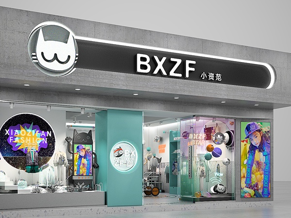 小资范潮牌店铺展示