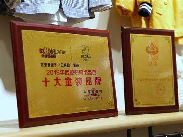 巴柯拉时尚童装店铺展示
