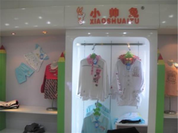 小帅兔时尚童装店铺展示