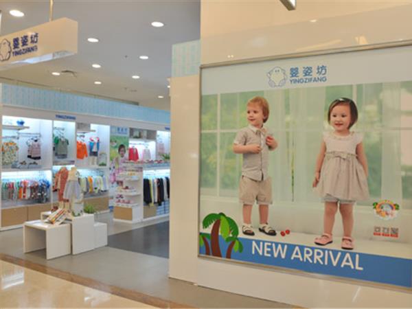 婴姿坊婴童装店铺展示