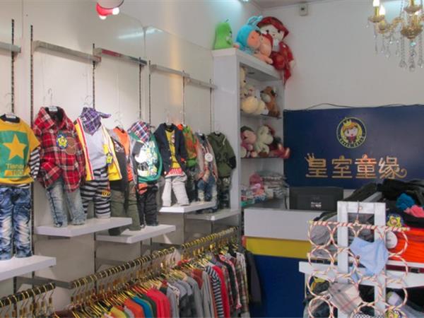 皇室童缘时尚童装店铺展示