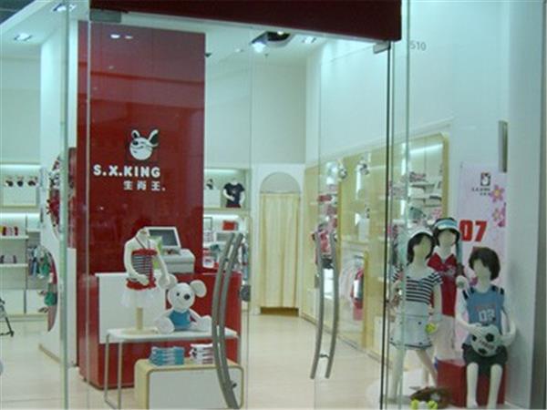 生肖王青少年装店铺展示